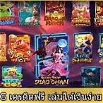 สล็อตpgเครดิตฟรี